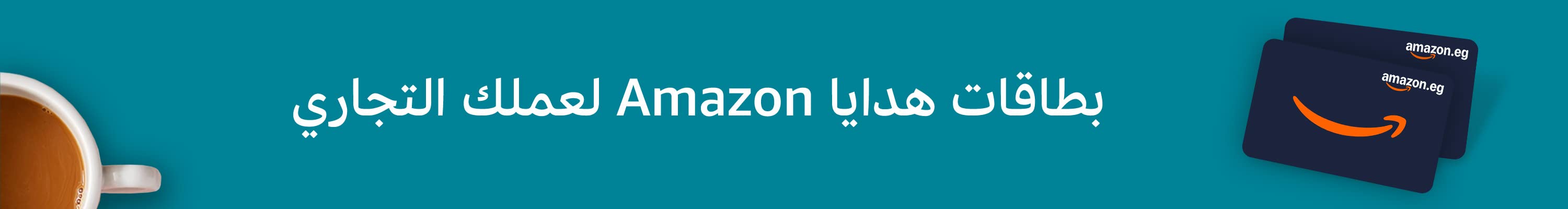Amazon Gift Card Banner 2