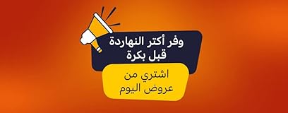 العرض الرئيسي