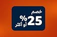 خصم 10