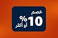 خصم 25