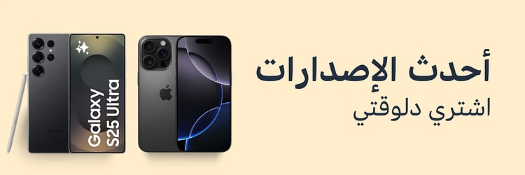 إعلان الموبايل