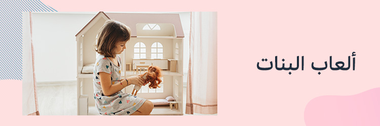 Toys Banner 1